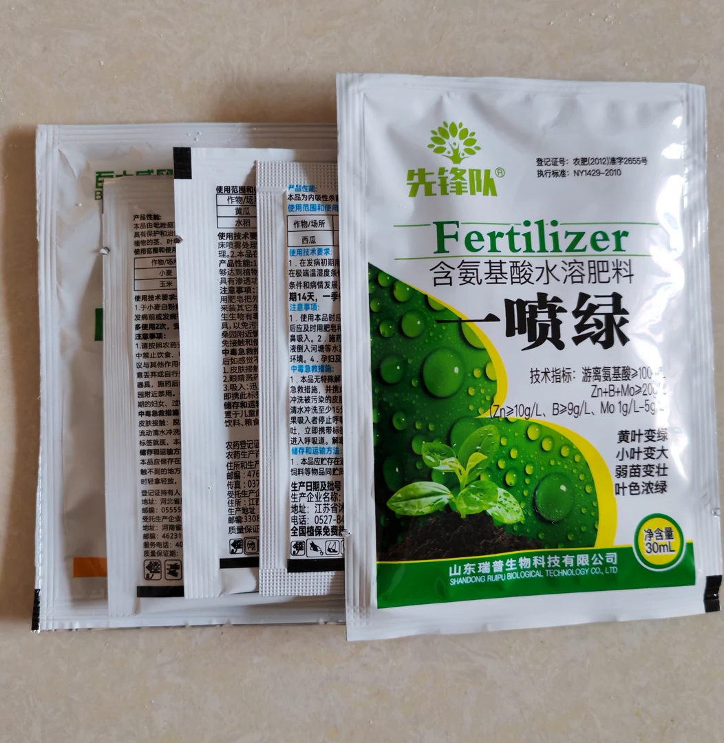 大姜套餐专用水溶肥 炭疽病斑点病 花叶病 叶枯病