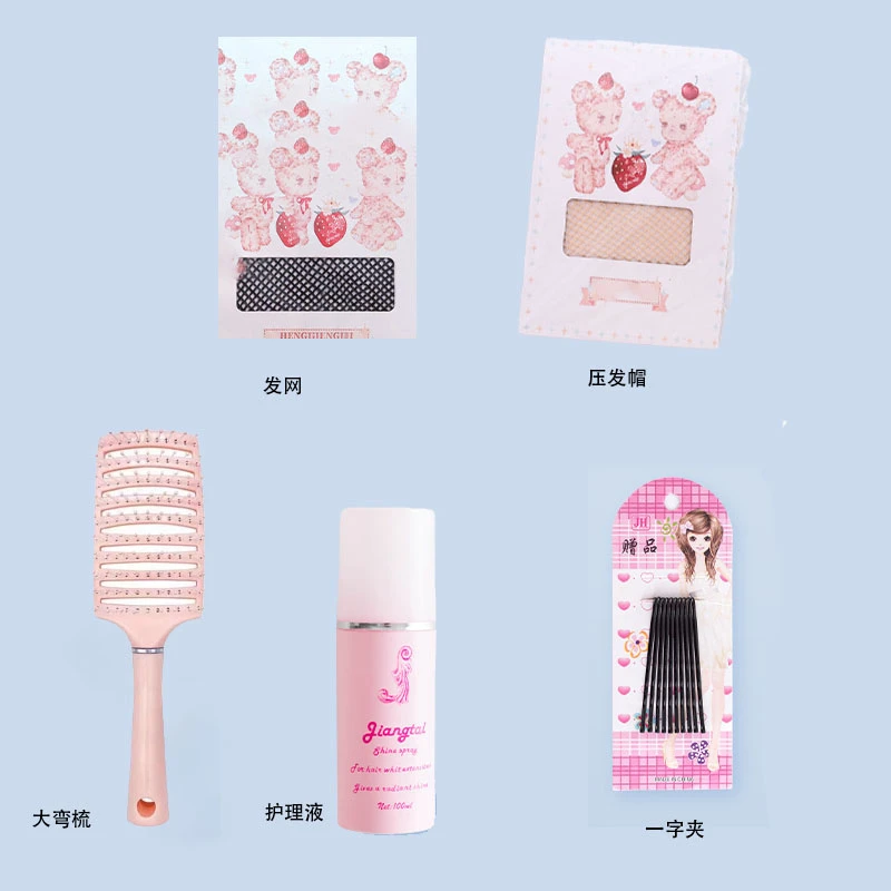 假发打理护理套装/大弯梳/发网/压发帽/护理液/一字夹/现货