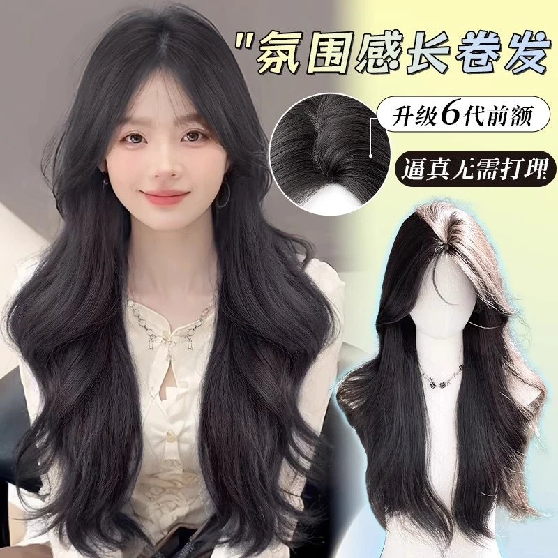【心动露丝】假发女慵懒长卷发仿真大头皮透气整顶式假发套女生