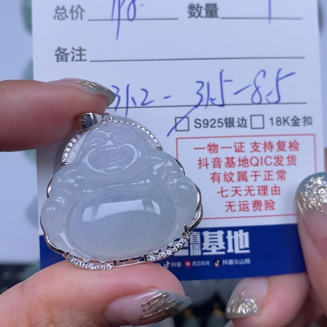 翡翠未镶嵌颈饰天然翡翠