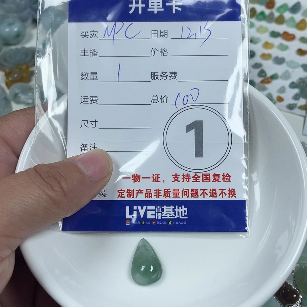 N***生翡翠未镶嵌颈饰23567