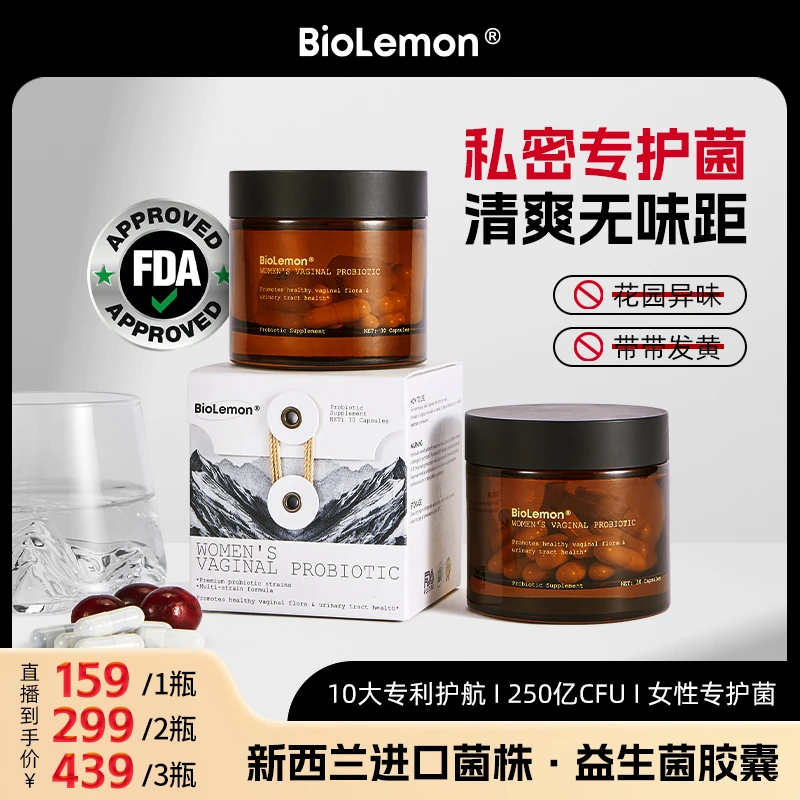 【新西兰进口】Biolemon女性益生菌口服胶囊 花园私密护理30粒A12-1