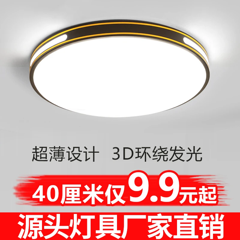 新led全光谱吸顶灯简约现代大气客厅卧室餐厅灯护眼阳台中山灯具