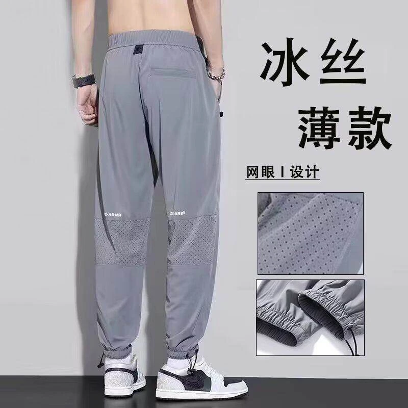 【高品质 冰丝休闲裤】夏季高级感薄款弹力直筒情侣透气百搭6207 A