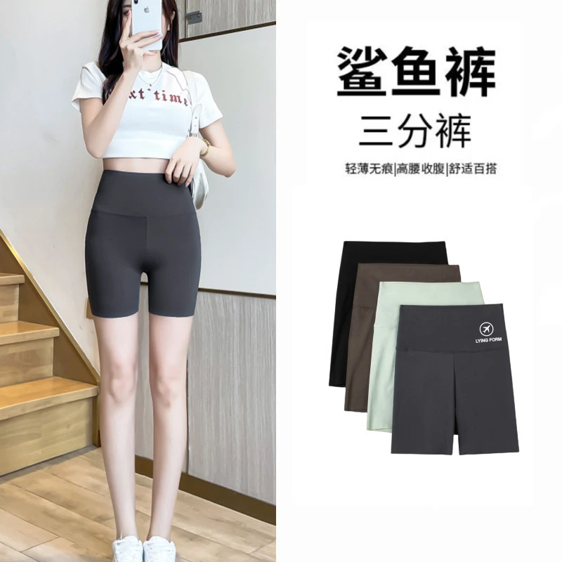 三分鲨鱼裤女夏季薄款收腹提臀防走光打底安全孕妇打底裤夏安全裤