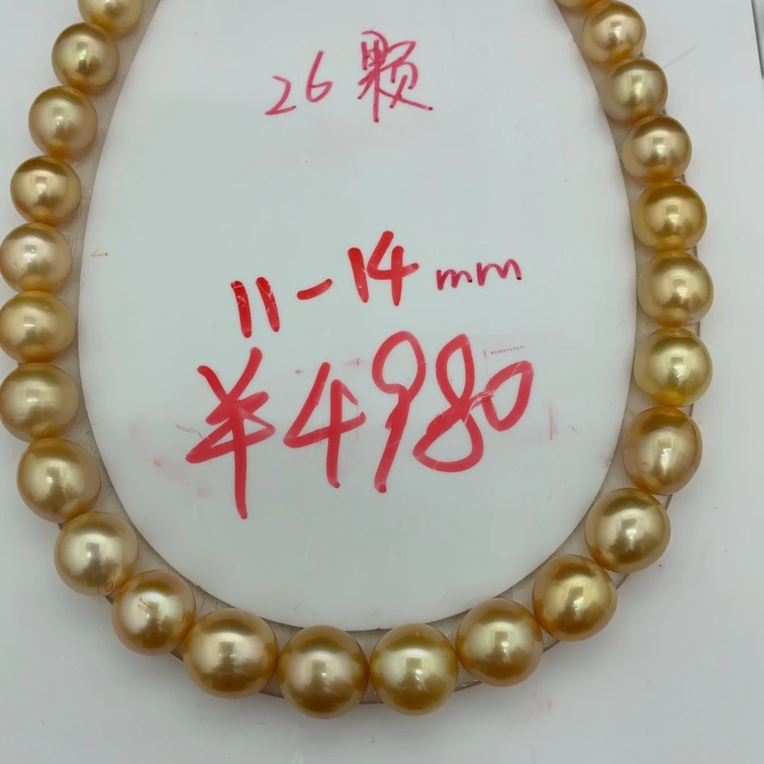 定制海水珍珠未镶嵌裸珠南洋金珠11-14