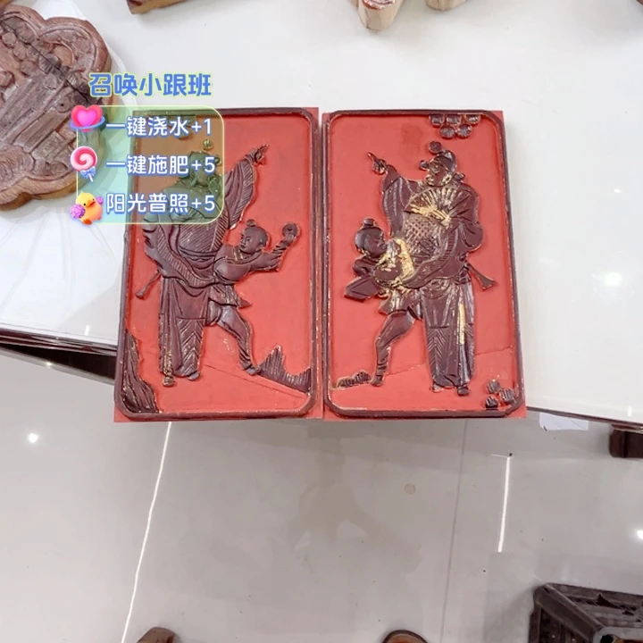 梁***9香榧木恭喜发财恭喜发财