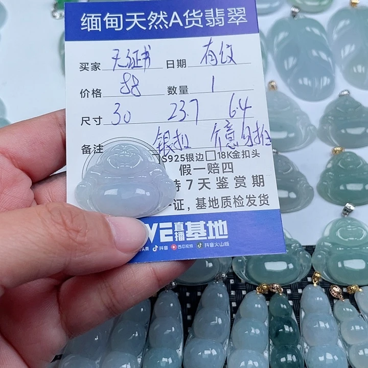 翡翠颈饰未镶嵌天然翡翠吊坠