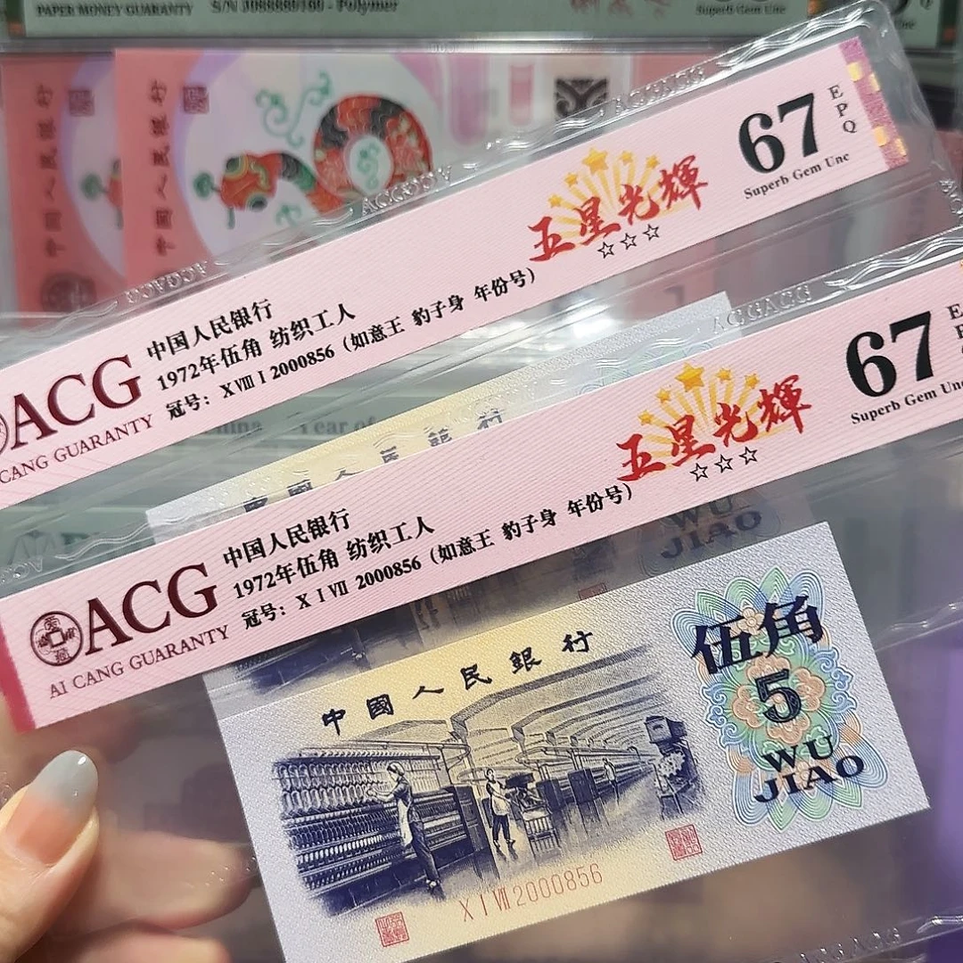 塑料2000856如意王豹子身年份全同