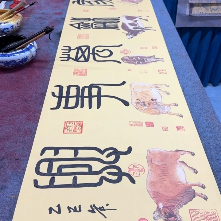 书法陈现法五牛家和万事兴