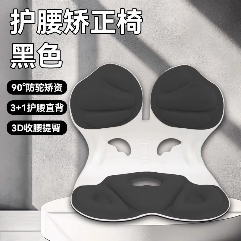 护腰坐姿椅腰靠垫成人办公室久坐不累矫正坐姿矫正神器颈椎牵引器