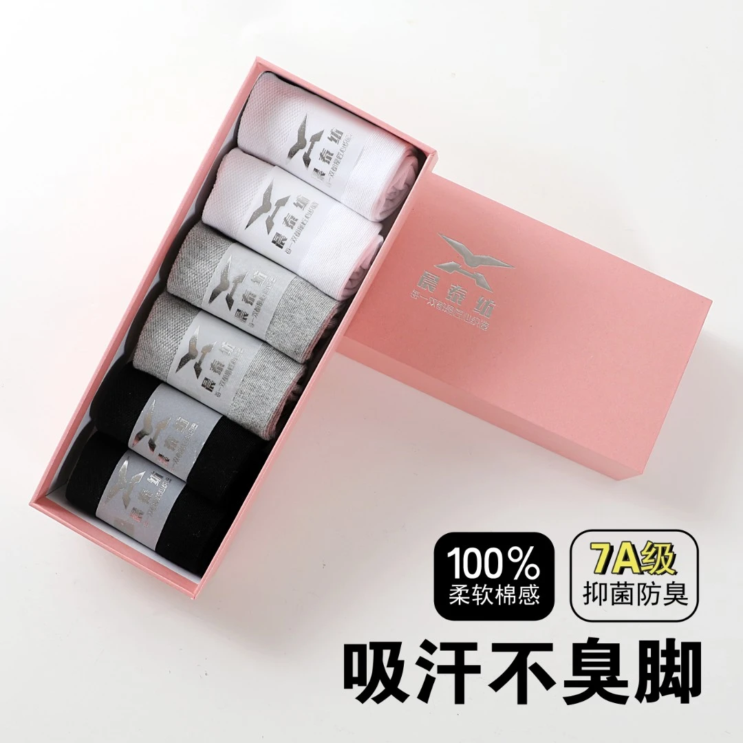 6双装女士抗菌防臭袜品质中筒袜船隐形袜秋冬常规纯棉吸汗袜