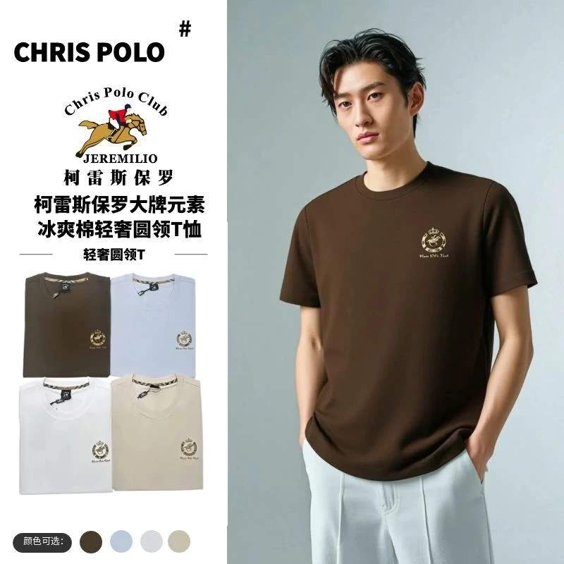 【轻奢圆领T】柯雷斯保罗6901大牌元素冰爽棉轻奢圆领T桖