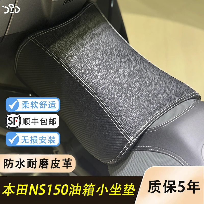 适用本田NS150GX改装油箱小坐垫宝宝油箱儿童座舒适柔软防水透气