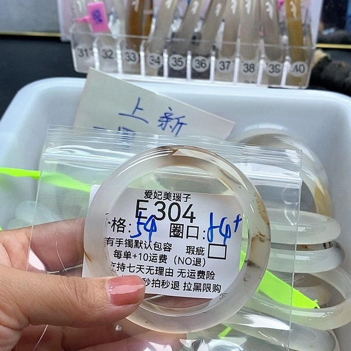 辟***都玛瑙/玉髓手镯未镶嵌304