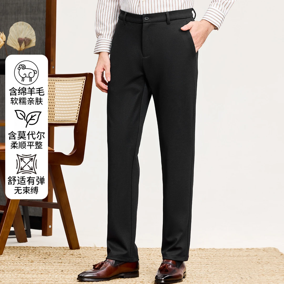 【羊毛莫代尔 远红外升温】庄吉春秋商务高级感弹力加厚休闲长裤男