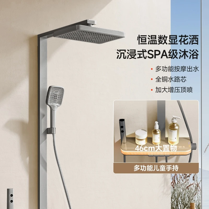 JMDTDW淋浴花洒套装恒温数显枪灰奶白色大置物台多功能增压蓬头