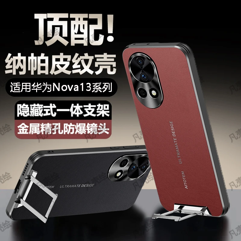 华为Nova13pro手机壳新款素皮镜头全包防摔13保护套高档时尚P适用