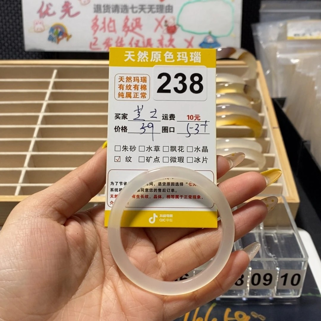 玛瑙/玉髓手镯未镶嵌芝****汁238