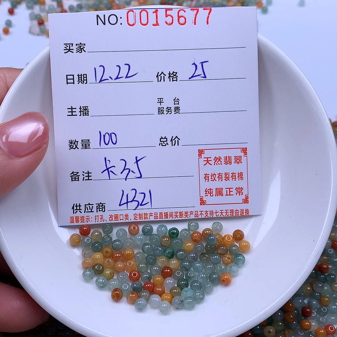 翡翠散珠天然翡翠