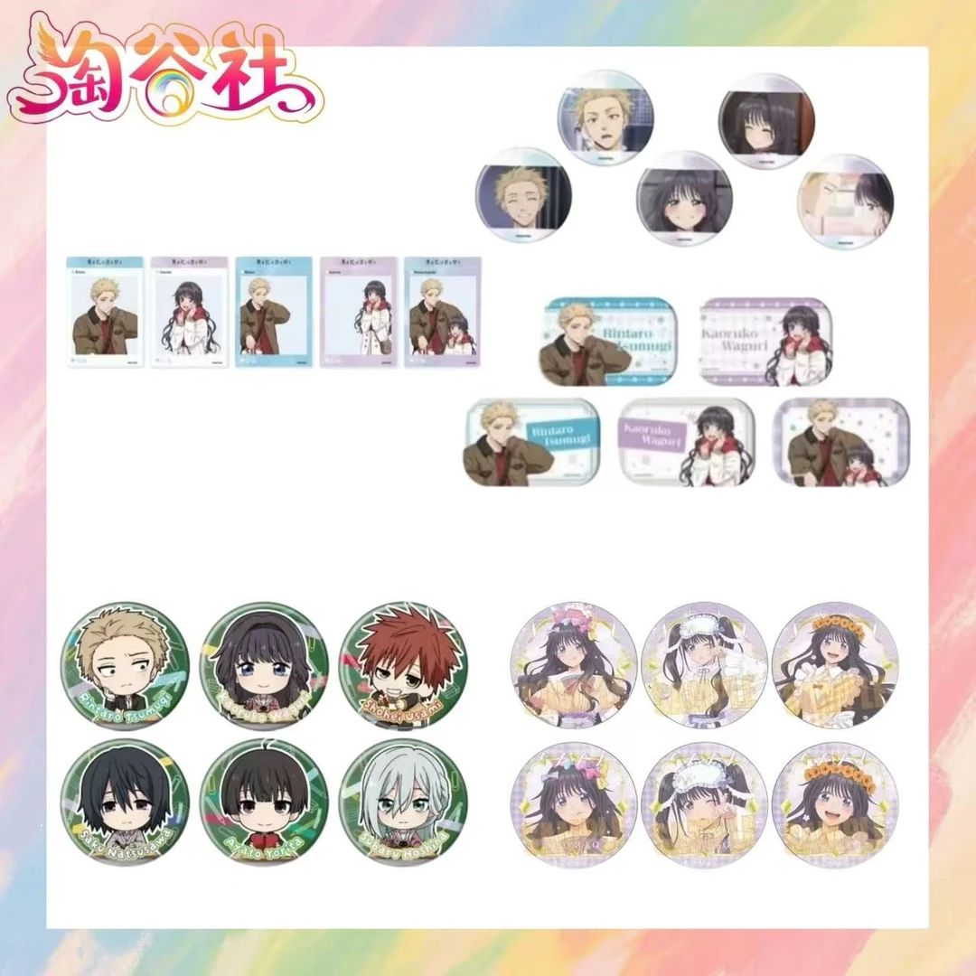 【花薰凛然】系列女主池/学习Q/冬日约会服吧唧/透卡（盲盒代拆）