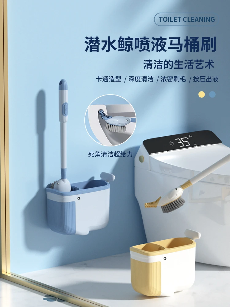 新款潜水鲸鱼加液马桶刷家用无死角卫生间免打孔壁挂式硅胶马桶刷