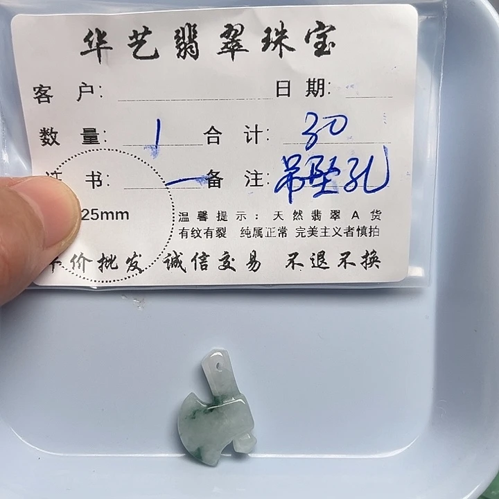 翡翠颈饰未镶嵌天然翡翠