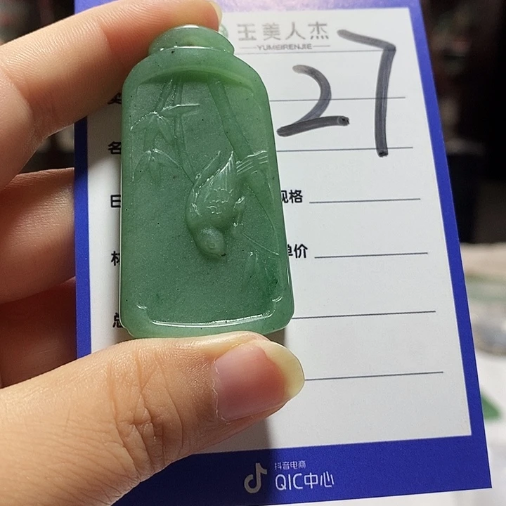 密玉（石英质玉）未镶嵌颈饰