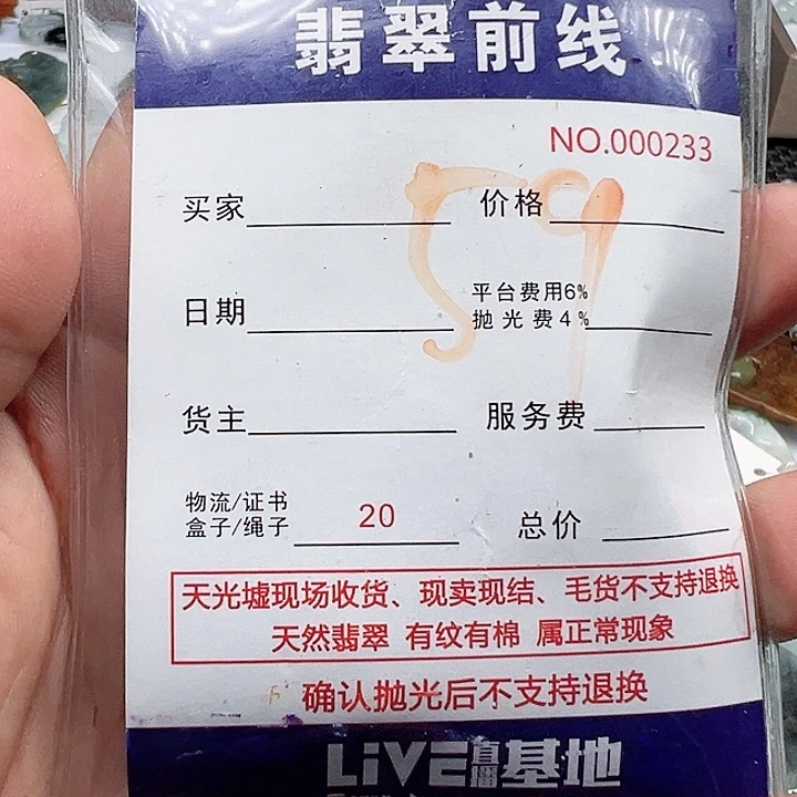 颈饰未镶嵌翡翠林*