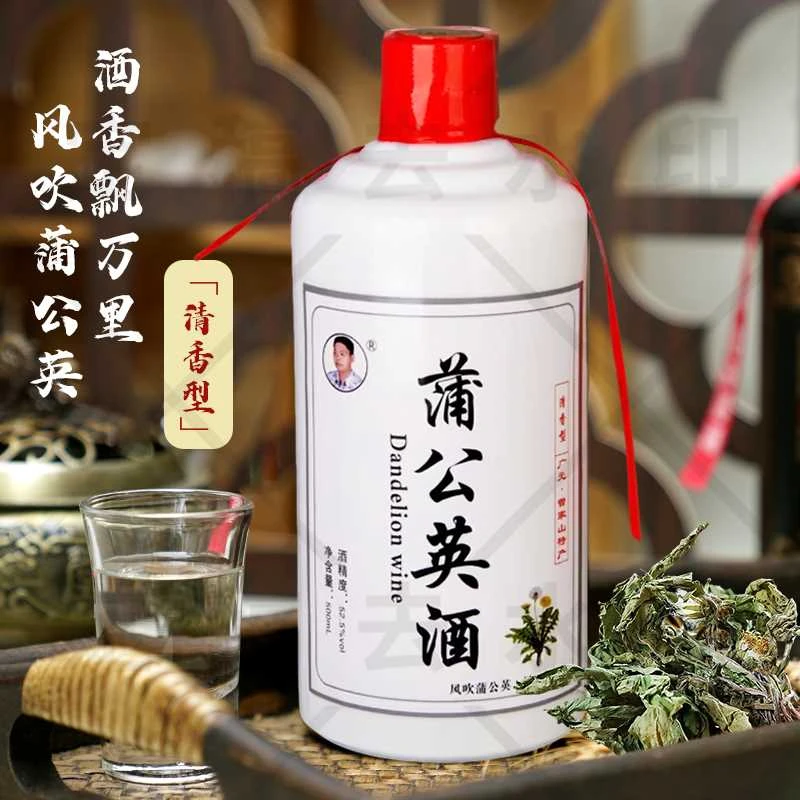 黄子东黄子东a、清香型蒲公英酒 52.5度蒲公英六年白酒秦巴山