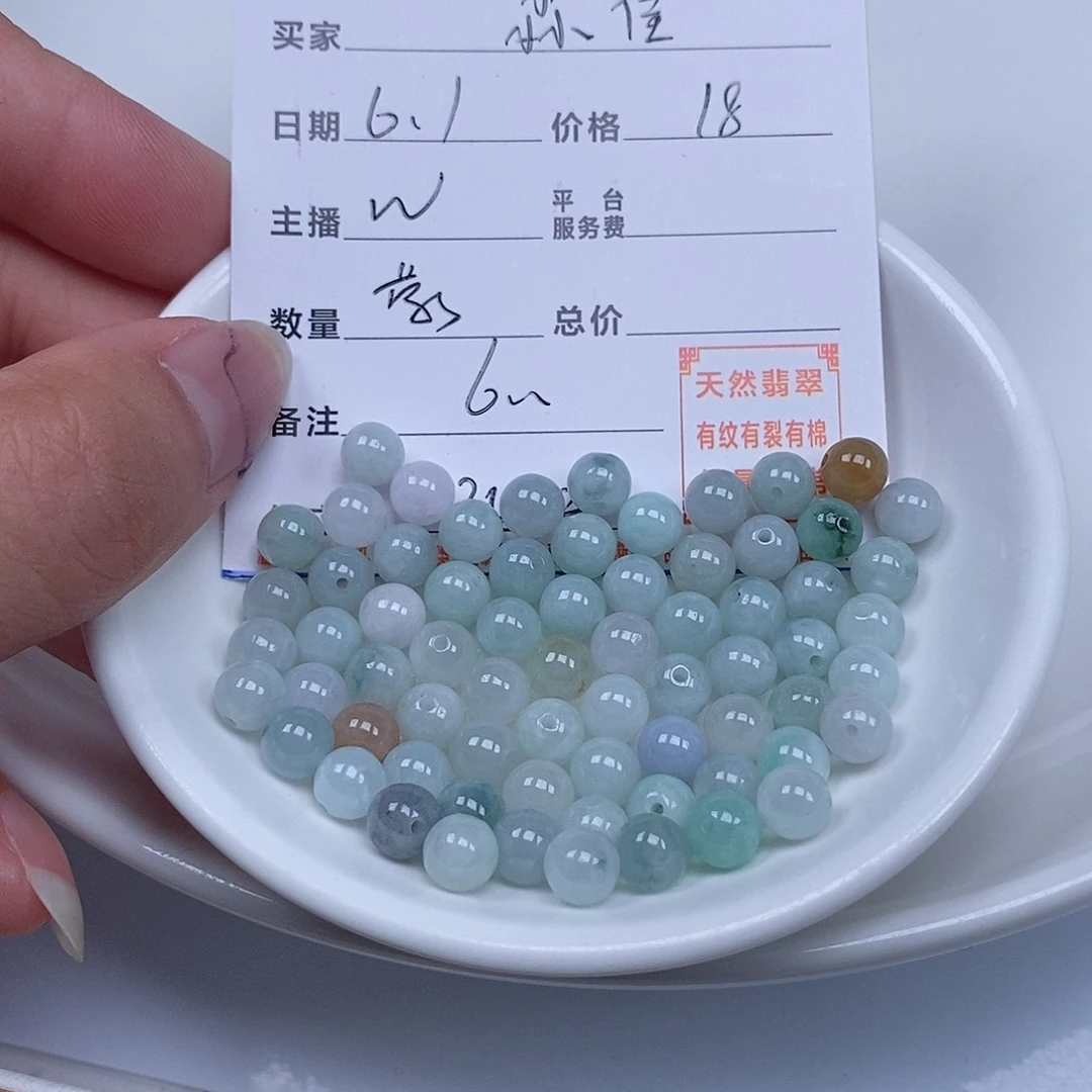 翡翠散珠尛*孑天然翡翠