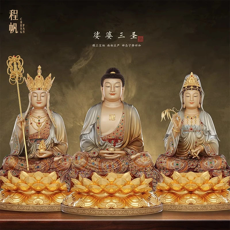 纯铜全堂佛娑婆三圣观音三宝释迦牟尼佛弥勒佛地藏王笑佛家用摆件