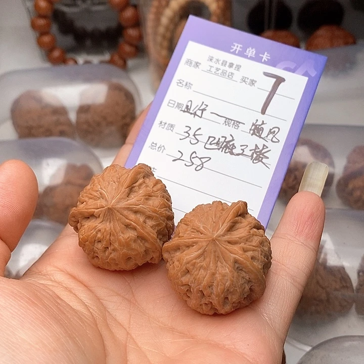 且***。文玩核桃把件平谷凹底三棱