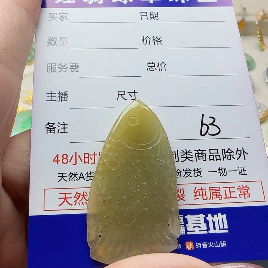 翡翠未镶嵌颈饰吊坠