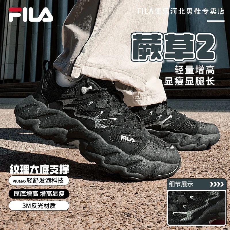 Fila/斐乐情侣【春新款蕨鞋2代】缓震反光厚底老爹鞋F12M511101F