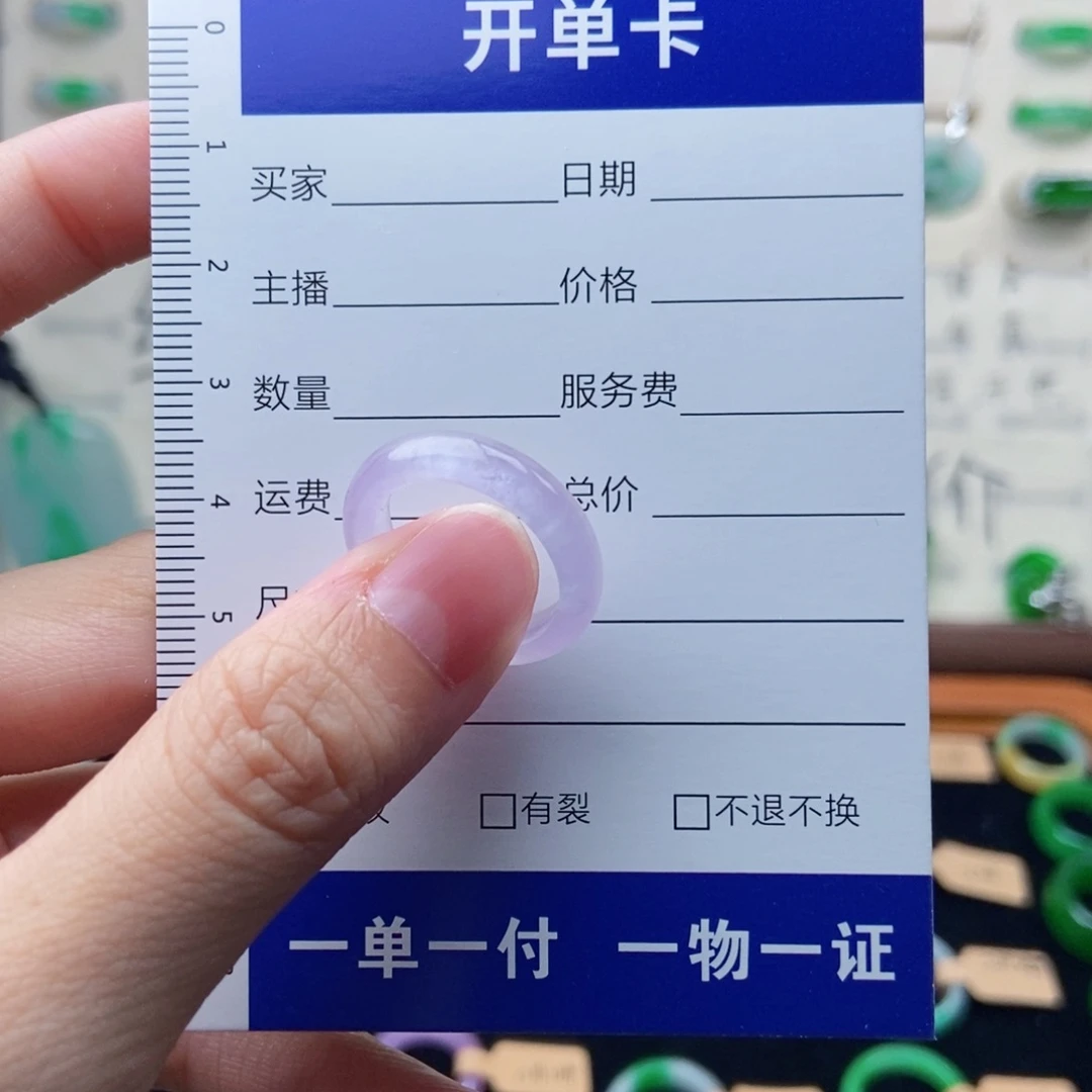 唐***宝翡翠未镶嵌戒指11