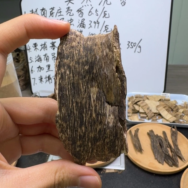 越南壳香虫漏14.3克。