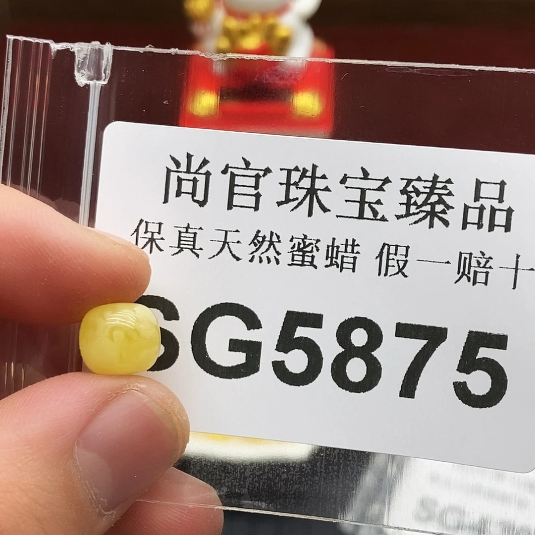 蜜蜡珠宝奇石未镶嵌5875