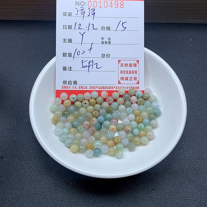 泽***贝翡翠散珠珠子。