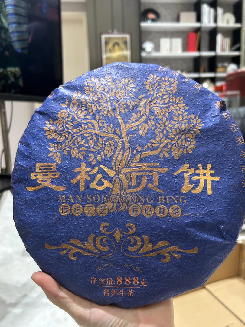 曼松贡饼   （生茶）888g