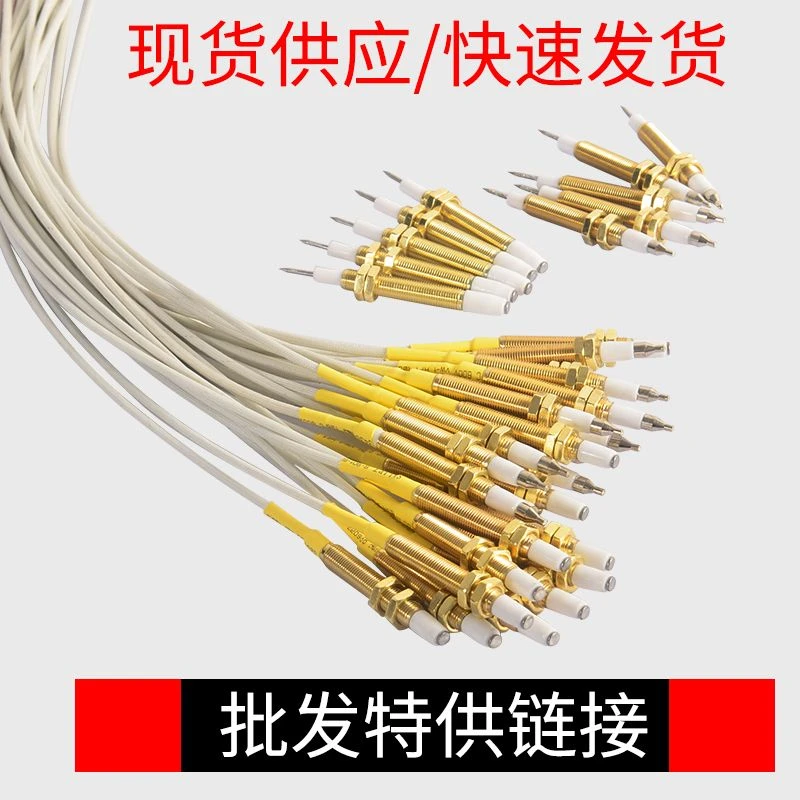 正品燃气灶点火针打火器通用万能带线感应铜针嵌入式煤气灶具维修