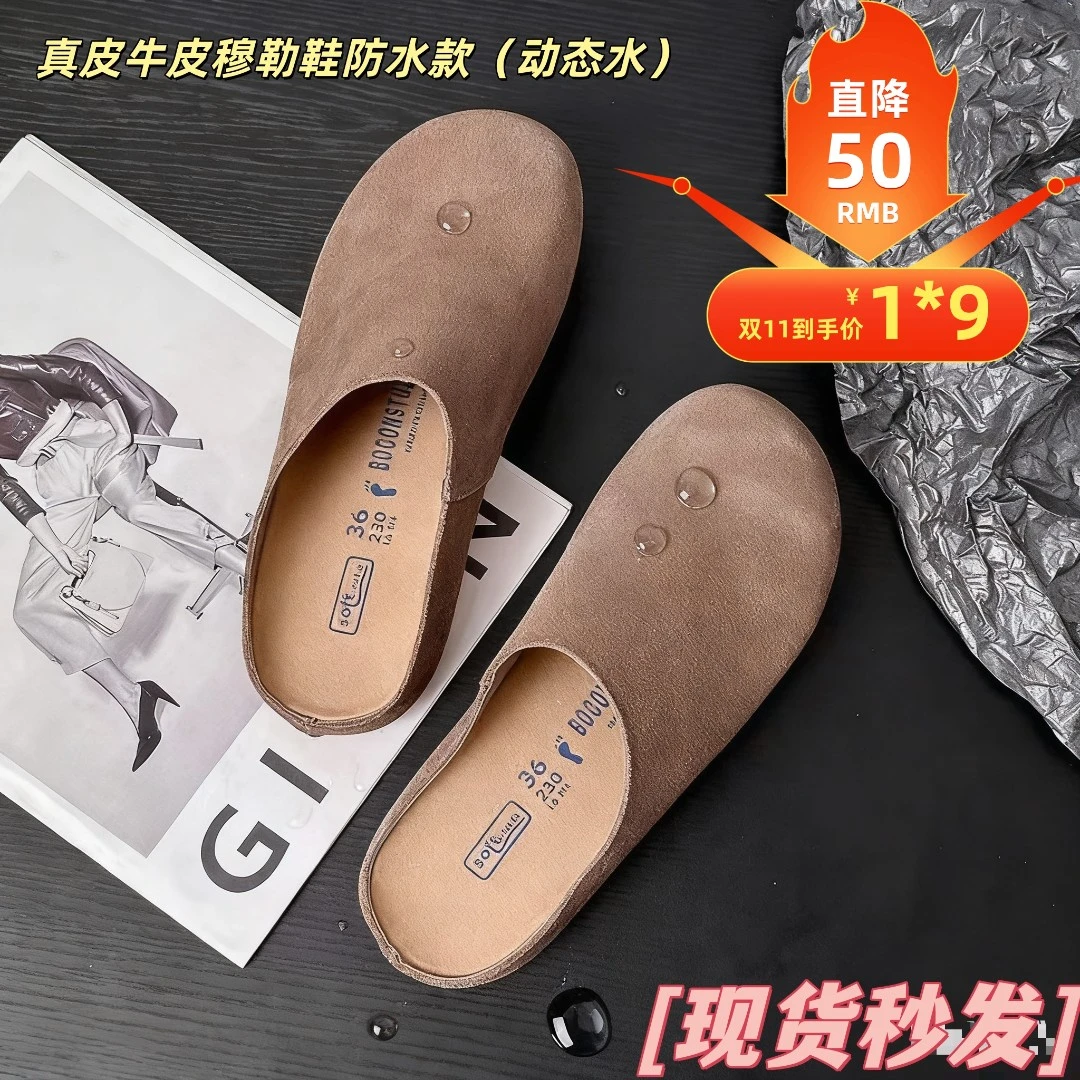 【真皮牛皮动态防水款穆勒鞋】舒适百搭真老钱风穆勒鞋真皮穆勒鞋