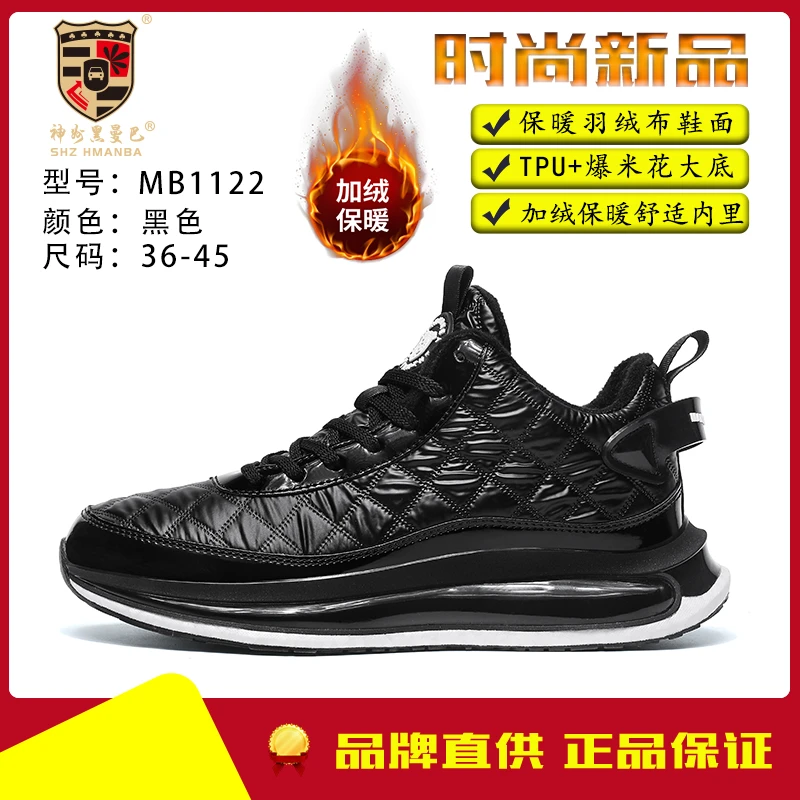 2025秋冬季新款羽绒布中邦棉鞋MB1122SN