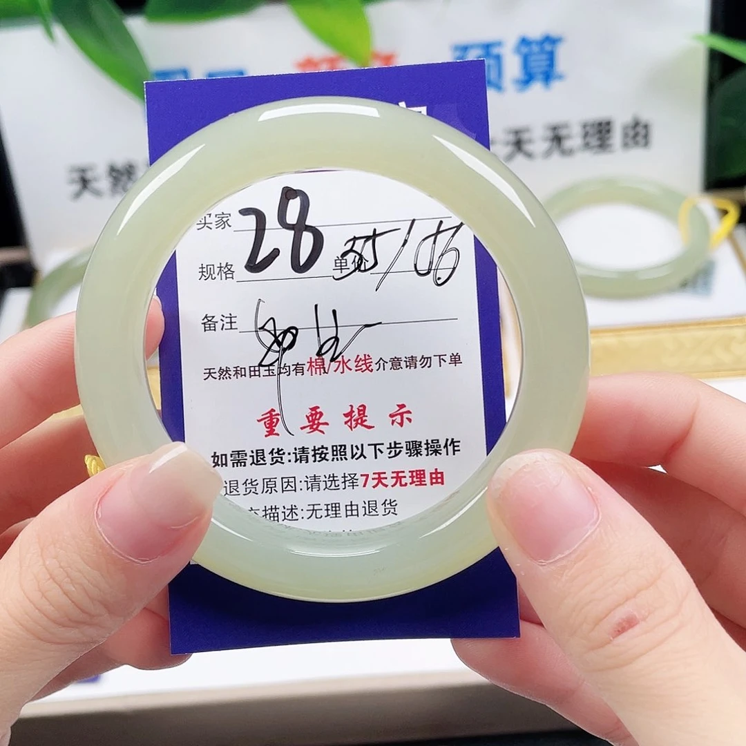 未镶嵌手镯和田玉浅*