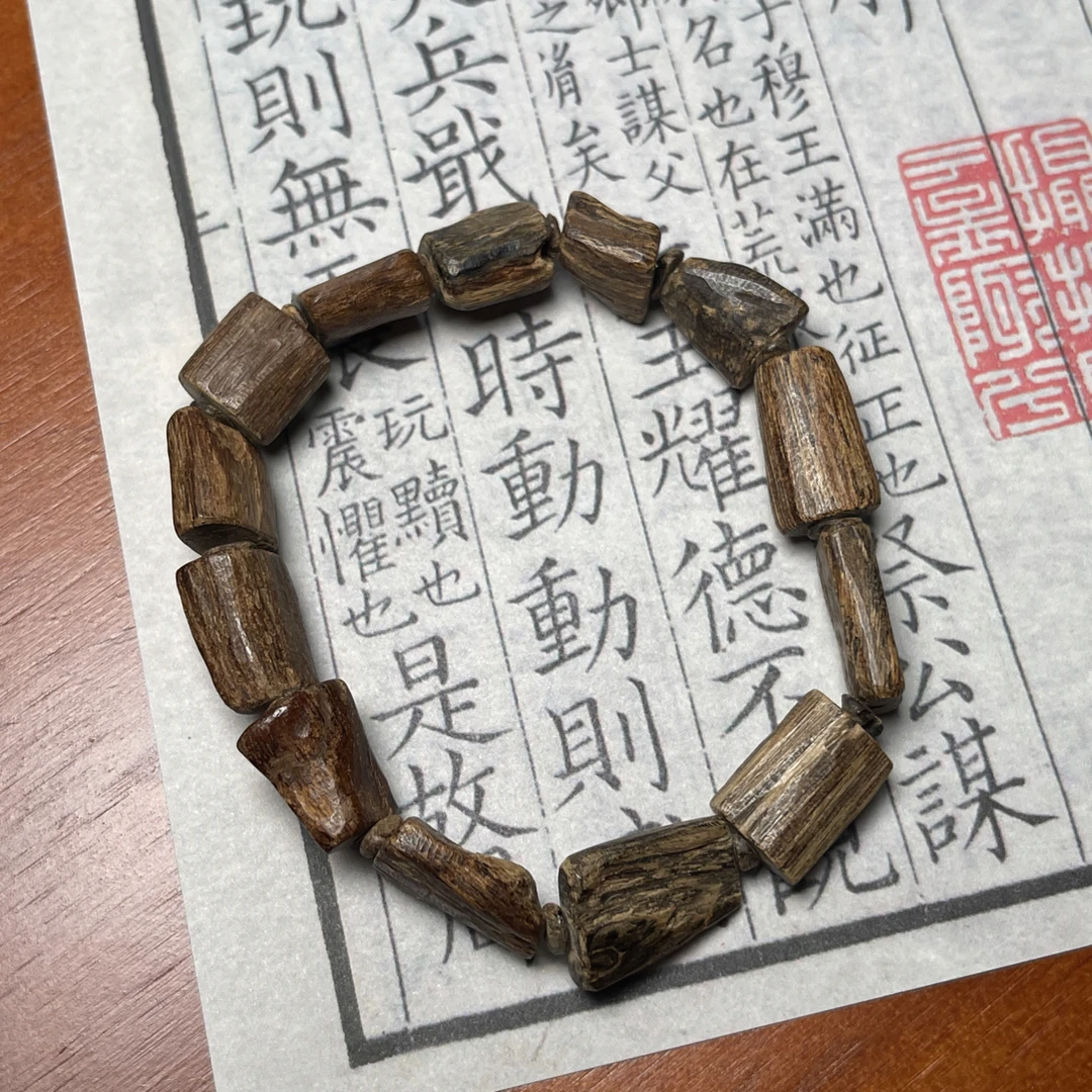 文莱沉香沉水手串老料随形单圈手链 9.7克 男款文玩佛珠念珠