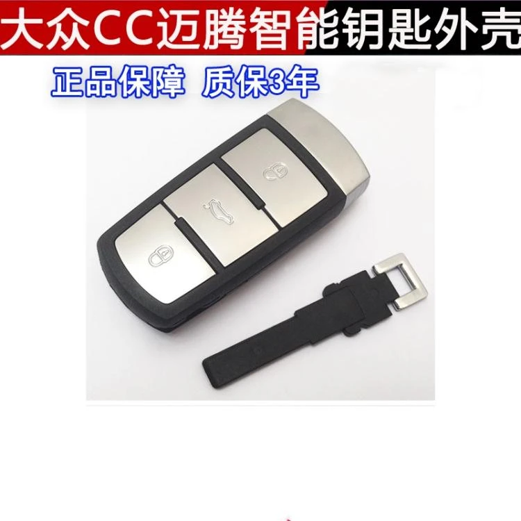 适用于适用于大众迈腾CC智能卡汽车遥控钥匙替换外壳遥控器