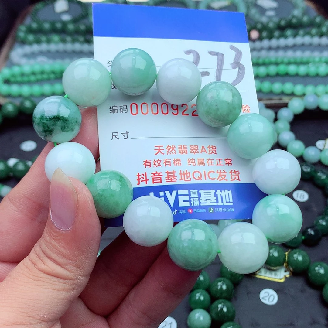 翡翠未镶嵌毛衣链