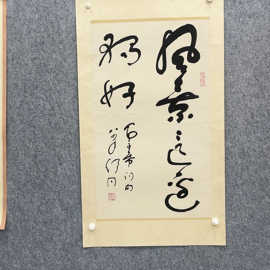 书法书法精品一副