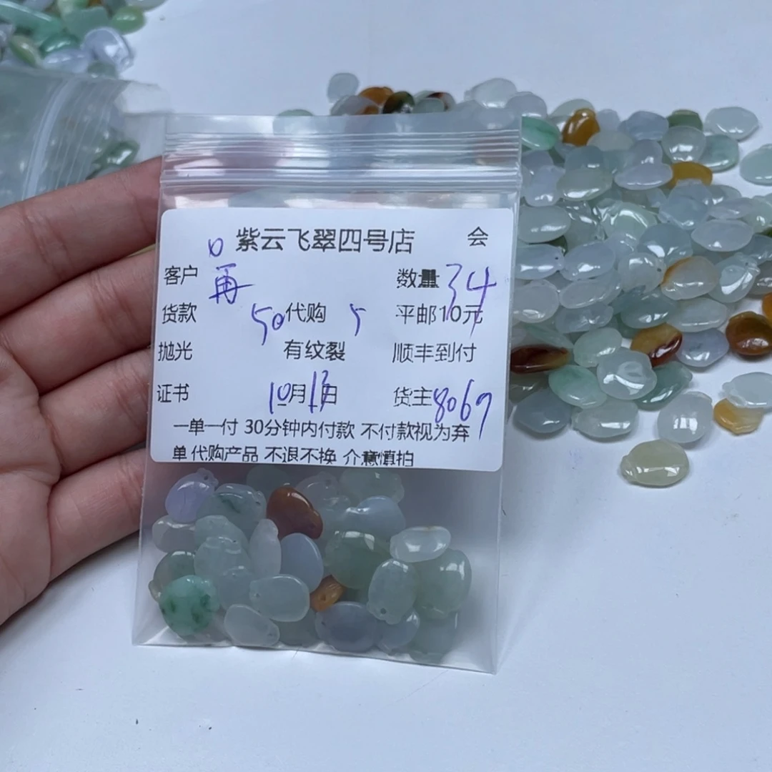 再***手翡翠未镶嵌颈饰翡翠吊坠