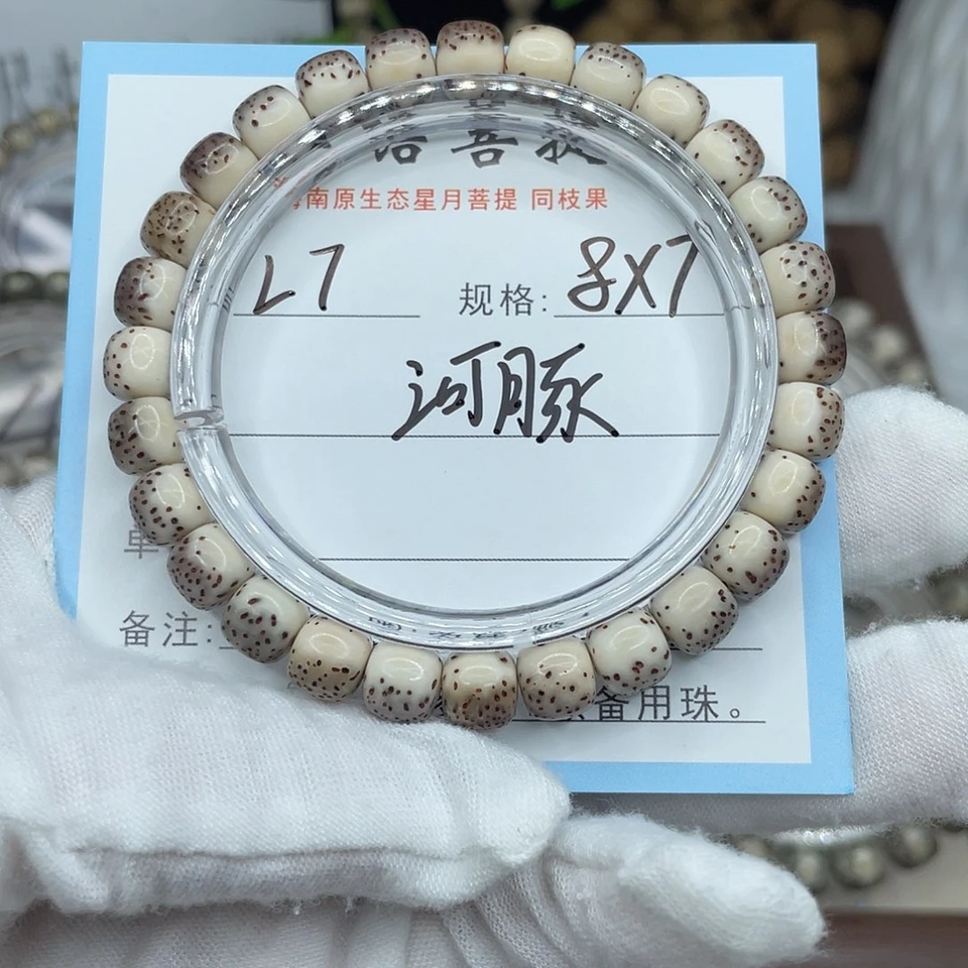 '***稳手串星月菩提河豚